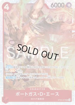 画像1: ポートガス・D・エース[OP_ST30-007_SR]