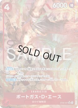 画像1: 【パラレル仕様】ポートガス・D・エース[OP_ST30-007_SR]