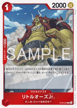 画像1: リトルオーズJr.[OP_ST30-009_C]