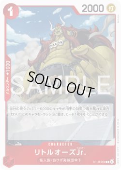 画像1: リトルオーズJr.[OP_ST30-009_C]