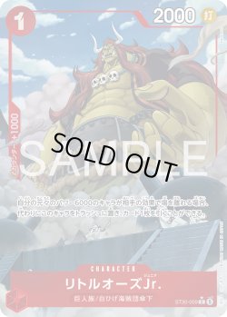 画像1: 【パラレル仕様】リトルオーズJr.[OP_ST30-009_C]