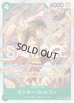 画像1: モンキー・D・ルフィ[OP_ST30-012_SR]