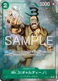 【パラレル仕様】Mr.3(ギャルディーノ)[OP_ST30-014_C]