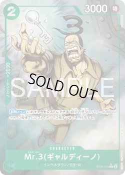 画像1: 【パラレル仕様】Mr.3(ギャルディーノ)[OP_ST30-014_C]