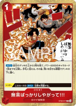 画像1: 無茶ばっかりしやがって!!![OP_ST30-017_C]