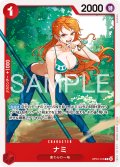 ナミ[OP_OP01-016_R]【ST31収録】