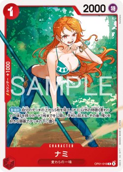 画像1: ナミ[OP_OP01-016_R]【ST31収録】