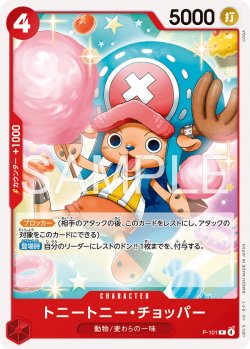 画像1: トニートニー・チョッパー[OP_P-101_P]【ST31収録】