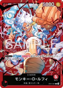 画像1: モンキー・Ｄ・ルフィ[OP_ST21-001_L]【ST31収録】