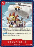 サウザンド・サニー号[OP_ST31-005_C]