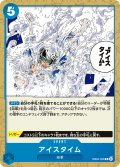 アイスタイム[OP_EB04-028_R]【ST33収録】