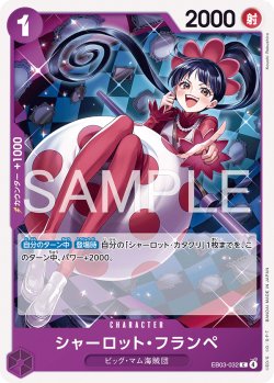 画像1: シャーロット・フランペ[OP_EB03-032_C]【ST34収録】