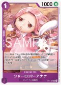 シャーロット・アナナ[OP_OP11-065_UC]【ST34収録】