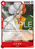 イナズマ[OP_OP13-005_UC]【ST35収録】