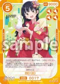 山田 杏奈[OS_01-017_SR]【「僕の心のヤバイやつ」】