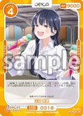 山田 杏奈[OS_01-018_SR]【「僕の心のヤバイやつ」】