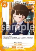 小林 ちひろ[OS_01-049_N]【「僕の心のヤバイやつ」】