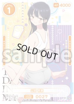 画像1: 【SR+仕様】山田 杏奈[OS_01-27a_SR+]【「僕の心のヤバイやつ」part2】