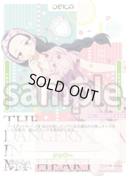 画像1: 【SR+仕様】クッキー[OS_01-34a_SR+]【「僕の心のヤバイやつ」part2】