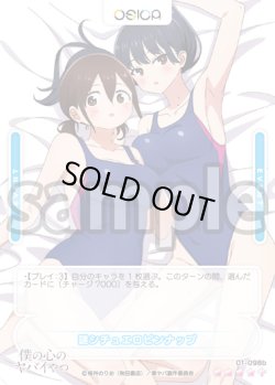 画像1: 【SR+仕様】謎シチュエロピンナップ[OS_01-98b_SR+]【「僕の心のヤバイやつ」part2】