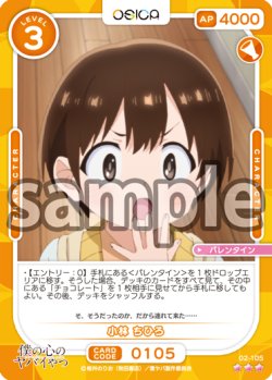 画像1: 【Rパラレル仕様】小林 ちひろ[OS_02-105_R]【「僕の心のヤバイやつ」part2】