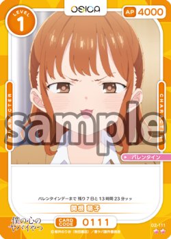 画像1: 関根 萌子[OS_02-111_N]【「僕の心のヤバイやつ」part2】