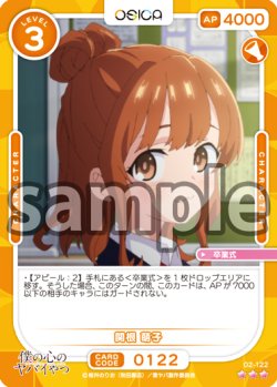 画像1: 関根 萌子[OS_02-122_R]【「僕の心のヤバイやつ」part2】