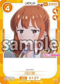 画像1: 関根 萌子[OS_02-127_N]【「僕の心のヤバイやつ」part2】