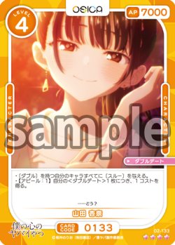 画像1: 山田 杏奈[OS_02-133_SR]【「僕の心のヤバイやつ」part2】