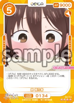 画像1: 原 穂乃香[OS_02-134_SR]【「僕の心のヤバイやつ」part2】