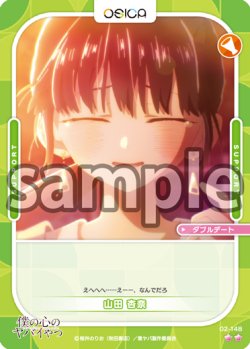 画像1: 山田 杏奈[OS_02-148_N]【「僕の心のヤバイやつ」part2】