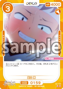 画像1: 足立 翔[OS_02-159_N]【「僕の心のヤバイやつ」part2】