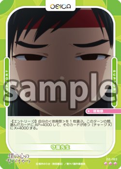 画像1: 守屋先生[OS_02-163_R]【「僕の心のヤバイやつ」part2】