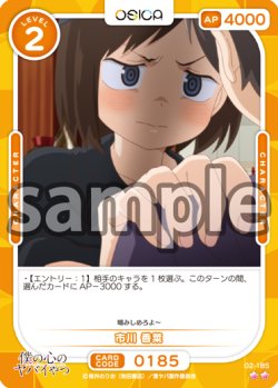 画像1: 市川 香菜[OS_02-185_N]【「僕の心のヤバイやつ」part2】