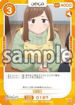 画像1: 市川母[OS_02-187_N]【「僕の心のヤバイやつ」part2】