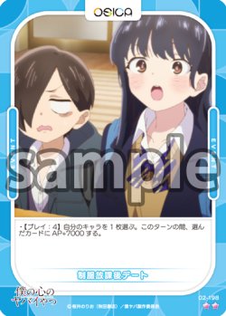 画像1: 制服放課後デート[OS_02-198_N]【「僕の心のヤバイやつ」part2】