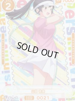 画像1: ★カートン特典★山田 杏奈[OS_01-021ct]【「僕の心のヤバイやつ」part2】