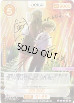 画像1: ※クレジットカード（paypal決済）限定※【SSR仕様】市川 京太郎[OS_02-165a_SSR]【「僕の心のヤバイやつ」part2】