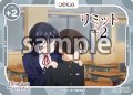 リミット+2(山田&市川:制服)[OS]【「僕の心のヤバイやつ」part2】