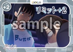 画像1: リミット+2(山田&市川:私服)[OS]【「僕の心のヤバイやつ」part2】