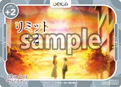 画像1: リミット+2(山田:私服&市川:制服)[OS]【「僕の心のヤバイやつ」part2】