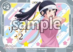 画像1: リミット+2(山田)[OS]【「僕の心のヤバイやつ」part2】