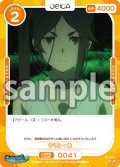 ヤマト・命[OS_01-041N]【ダンジョンに出会いを求めるのは間違っているだろうかIV】