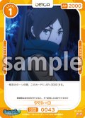 ヤマト・命[OS_01-043N]【ダンジョンに出会いを求めるのは間違っているだろうかIV】
