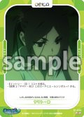 ヤマト・命[OS_01-048N]【ダンジョンに出会いを求めるのは間違っているだろうかIV】