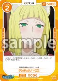 サンジョウノ・春姫[OS_01-056N]【ダンジョンに出会いを求めるのは間違っているだろうかIV】