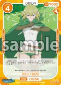 リュー・リオン[OS_01-066SR]【ダンジョンに出会いを求めるのは間違っているだろうかIV】