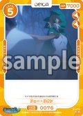 リュー・リオン[OS_01-076N]【ダンジョンに出会いを求めるのは間違っているだろうかIV】