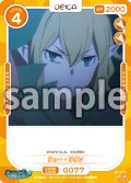 リュー・リオン[OS_01-077N]【ダンジョンに出会いを求めるのは間違っているだろうかIV】