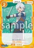 ベル・クラネル[OS_01-082R]【ダンジョンに出会いを求めるのは間違っているだろうかIV】